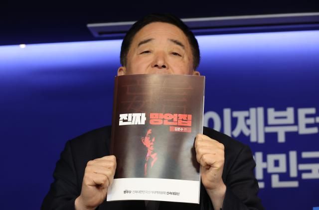 더불어민주당 선대위 신속대응단장 강득구 의원 등이 11일 서울 여의도 당사에서 국민의힘 김문수 대선 후보 망언집 공개 관련 브리핑을 하고 있다 사진연합뉴스