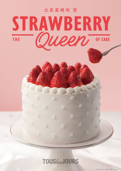 뚜레쥬르 스트로베리 퀸 제품 이미지 사진뚜레쥬르