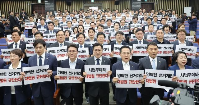  대법원이 더불어민주당 이재명 대선 후보의 공직선거법 위반 혐의 2심 무죄판결을 파기 환송한 1일 서울 여의도 국회에서 열린 민주당 긴급의원총회에서 박찬대 원내대표를 비롯한 의원들이 대법원 규탄 구호를 외치고 있다 사진연합뉴스