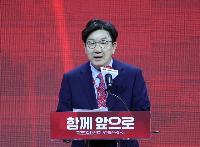 권성동 국민의힘 원내대표가 지난 3일 경기 고양시 킨텍스에서 열린 국민의힘 최종 대선 후보 선출을 위한 전당대회에서 인사말을 하고 있다 사진연합뉴스