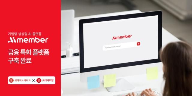 사진롯데이노베이트