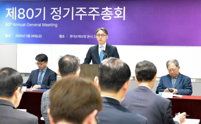 롯데손해보험은 28일 서울 중구 소월로 소재 본사에서 2025년 정기주주총회를 개최했다 사진롯데손해보험