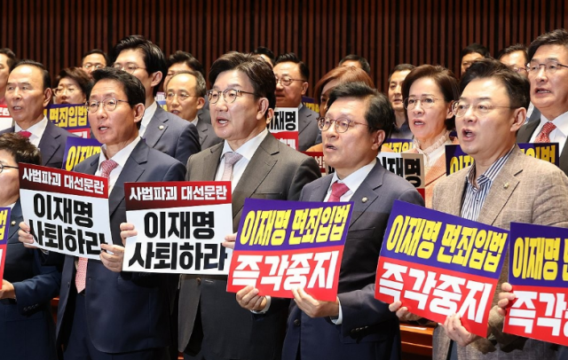 국민의힘의 권성동 원내대표를 비롯한 의원들이 7일 서울 여의도 국회에서 열린 의원총회에서 더불어민주당 주도의 대통령 당선시 재판정지 형사소송법 개정안에 대한 국회 법제사법위원회 의결에 반대하며 이재명 면죄 입법 반대 구호를 외쳤다 사진연합뉴스