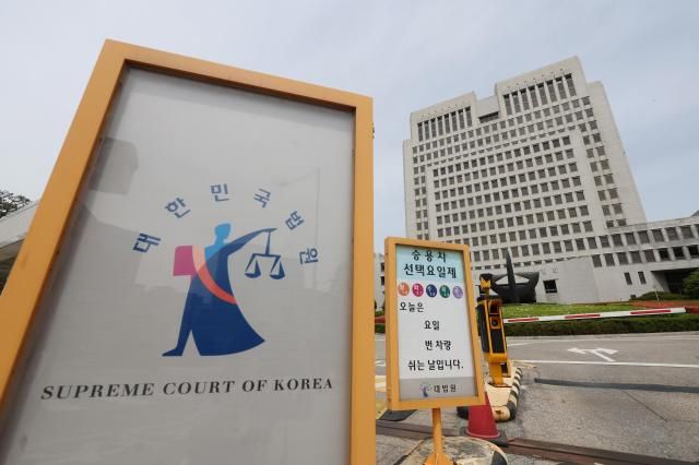 6일 서울 서초구 대법원 사진연합뉴스