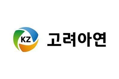 고려아연 로고 사진고려아연