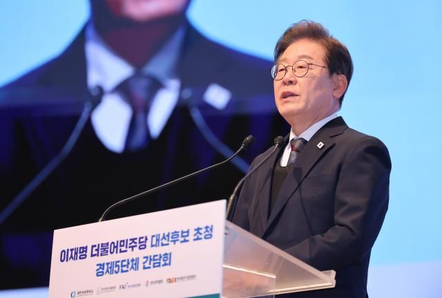 이재명 더불어민주당 대선 후보가 8일 서울 중구 대한상공회의소에서 열린 경제5단체장과 간담회에 참석해 경제정책에 대한 핵심메세지를 발표하고 있다 사진연합뉴스