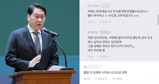 사진연합뉴스 블라인드 캡처