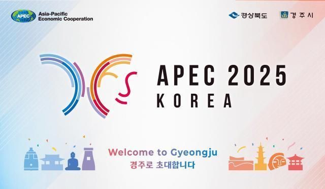 APEC 회의 포스터사진경주시