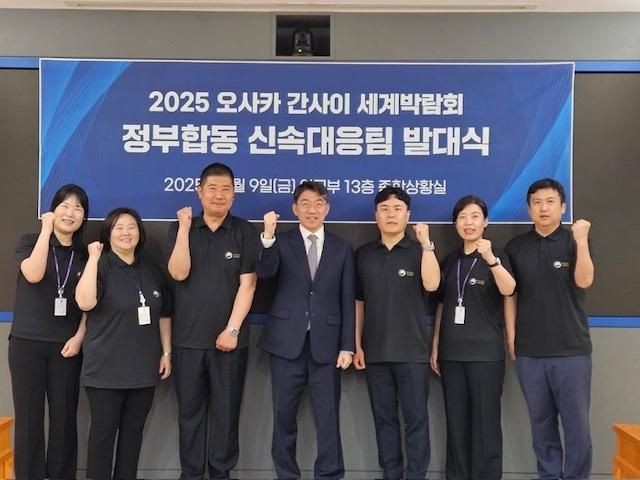 오사카 엑스포 신속대응팀 사진외교부 