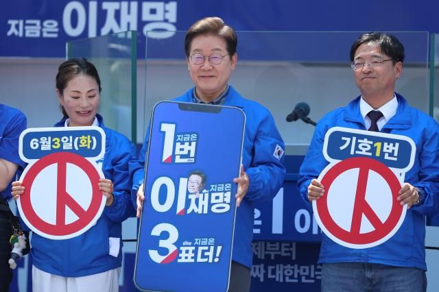 더불어민주당 이재명 대선 후보가 선거를 이틀 앞두고 험지 공략에 나선 1일 대구광역시 동대구역 광장에서 열린 유세에서 시민들에게 지지를 호소하고 있다사진연합뉴스