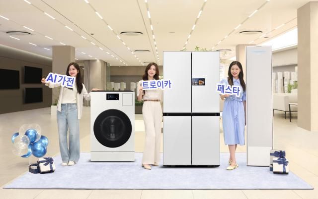 삼성전자가 다음달 31일까지 AI 가전 트로이카 페스타를 진행한다고 1일 밝혔다 사진삼성전자