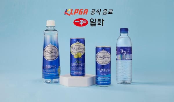 일화 KLPGA 공식 음료 파트너로 내년까지 제품 후원 사진일화
