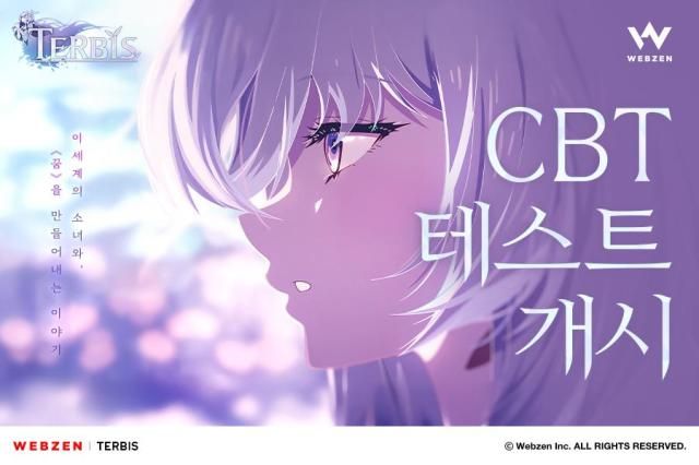 웹젠이 서브컬처 신작 테르비스 CBT를 개시한다 사진웹젠 