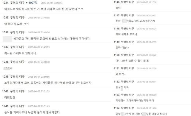 사진커뮤니티 캡처