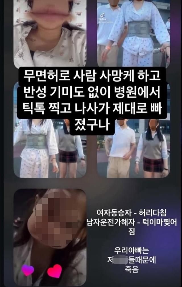 유족이 공개한 동승자 영상 사진유족 SNS
