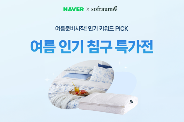 사진소프라움앤