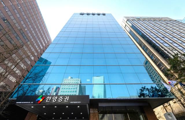 서울 영등포구 여의도에 위치한 한양증권 본사 사진한양증권
