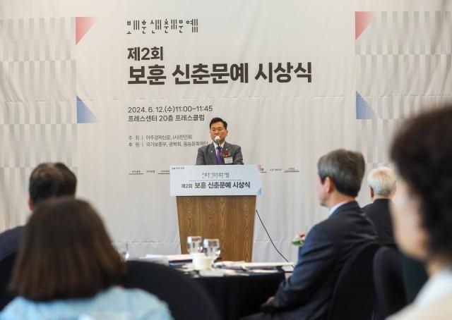 김승수 국민의힘 의원이 작년 아주경제가 주최한 제 2회 보훈 신춘문예 시상식에서 축사를 하고 있다 남궁진웅 기자 timeidajunewscom