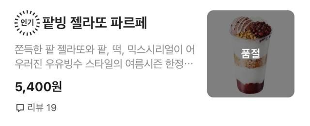 사진배달의 민족 캡처