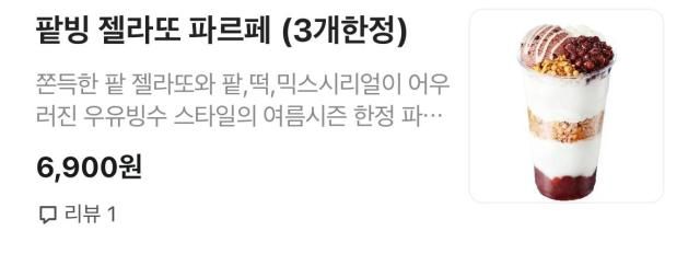 사진배달의민족 캡처