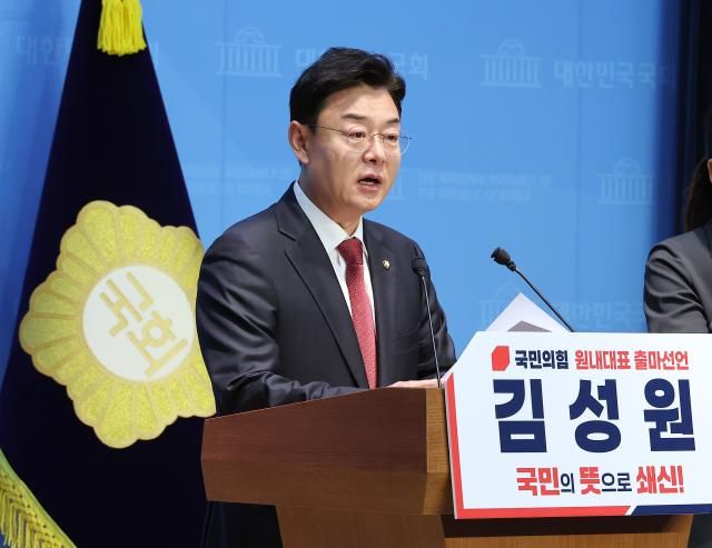 김성원 국민의힘 의원이 12일 서울 여의도 국회 소통관에서 원내대표 출마 선언을 하고 있다 사진연합뉴스