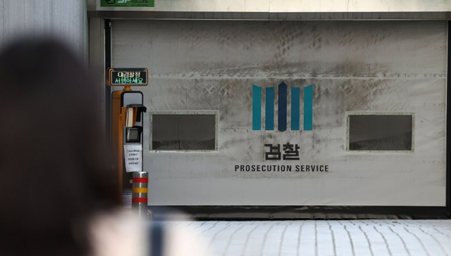서울 서초구 대검찰청의 모습 사진연합뉴스