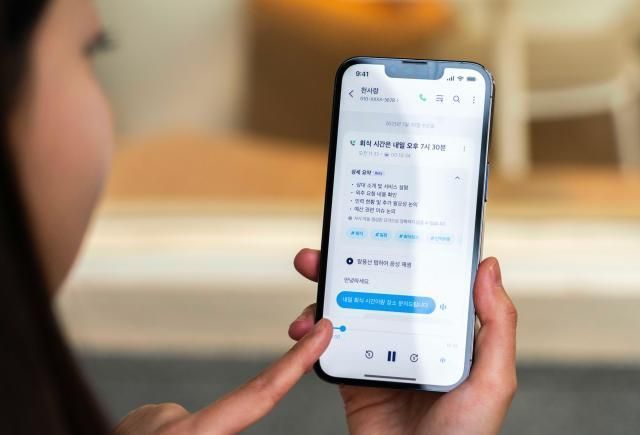 에이닷의 통화요약 서비스를 이용하는 모습 사진SK텔레콤