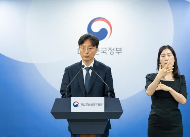 강대현 개인정보보호위원회 조사총괄과장이 12일 오전 정부서울청사에서 브리핑을 하고 있다 사진개인정보위 