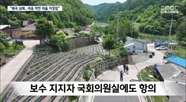 사진MBC 보도 화면 캡처