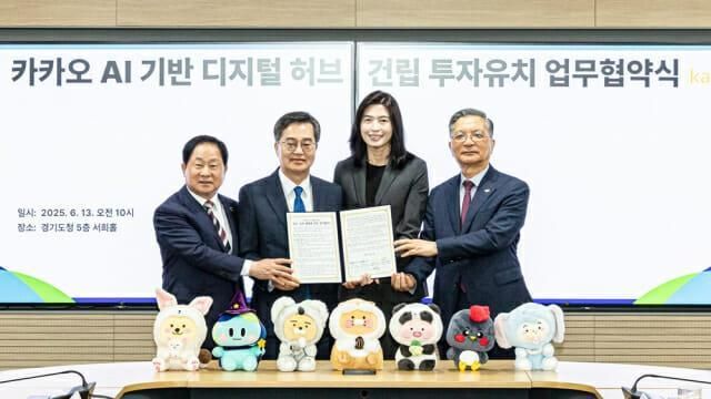 왼쪽부터 주광덕 남양주시장 김동연 경기도지사 정신아 카카오 대표 이한준 한국토지주택공사LH 사장이 기념촬영을 하고 있다 제공카카오