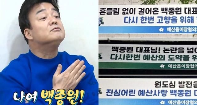 사진SBS 방송 화면 캡처 예산군 제공