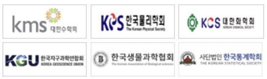 사진기초과학학회협의체