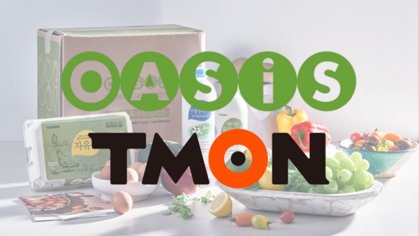 사진오아시스 티몬 제공