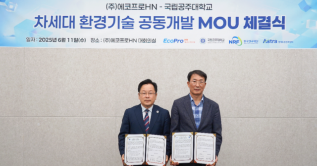 김종섭 에코프로에이치엔 대표오른쪽와 임경호 국립공주대학교 총장이 지난 11일 에코프로에이치엔 본사에서 차세대 환경기술 공동개발 MOU를 체결했다사진에코프로에이치엔 
