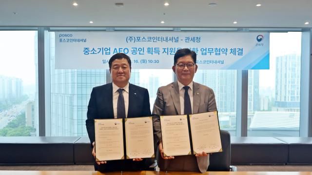 관세청과 포스터인터네셔널이 16일 중소기업 AEO 공인획득 지원 사업을 위한 업무협약MOU을 맺었다 왼쪽부터 이계인 포스코인터내셔널 사장 고광효 관세청장이 협약식 기념사진을 촬영하고 있다 사진포스코인터네셔널