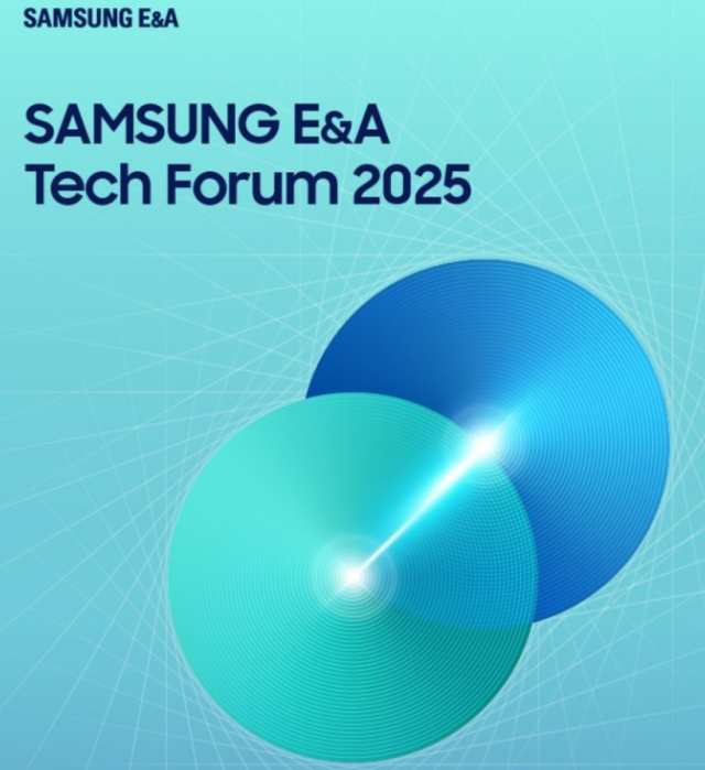 삼성EA 테크 포럼 로고 사진삼성EA 