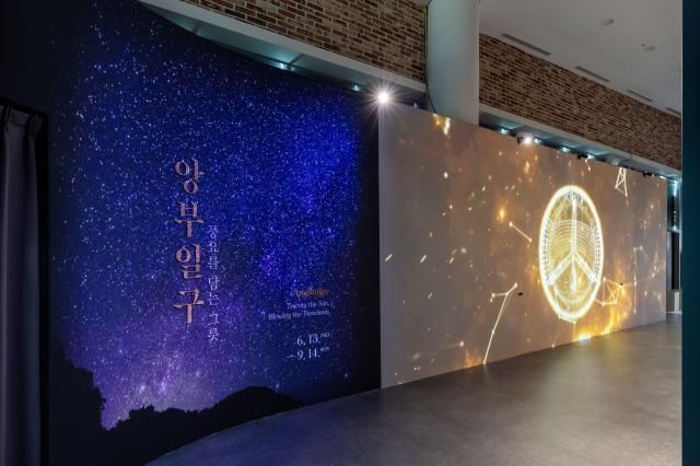 국립농업박물관 기획전시관 입구에 설치된 미디어 아트사진국립농업박물관