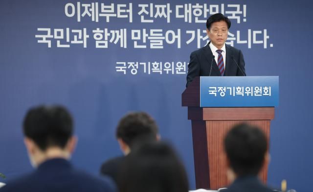 국정기획위원회 조승래 대변인이 17일 서울 종로구 정부서울청사 창성동 별관 내 국정기획위 기자실에서 브리핑을 하고 있다사진연합뉴스