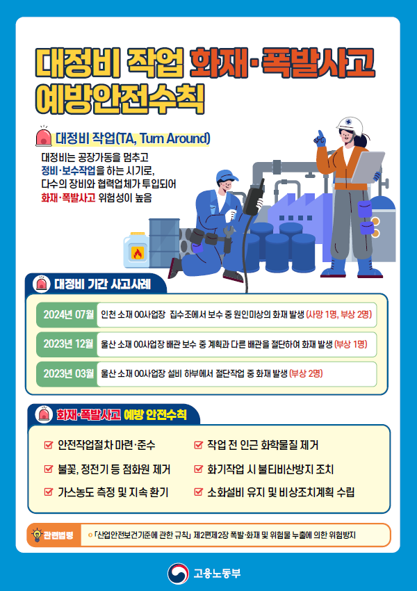 사진고용노동부