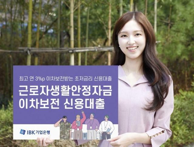 사진IBK기업은행