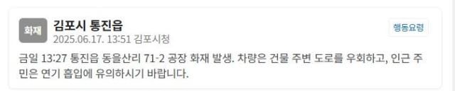 사진안전재난문자 캡처