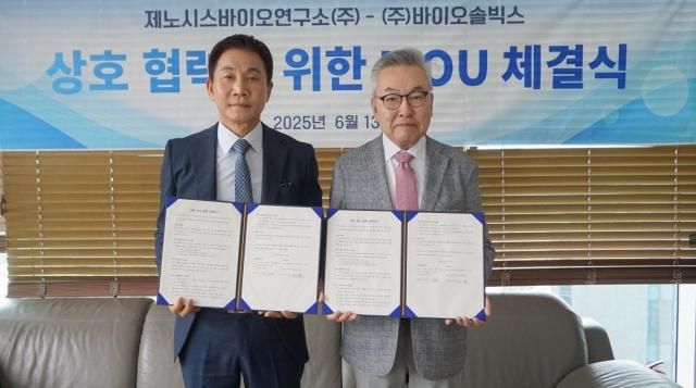 제노시스바이오연구소와 ㈜바이오솔빅스는 지난 13일 항노화 분야 공동 연구 개발 및 상업화를 위한 업무협약MOU을 체결했다 사진제노시스바이오&nbsp;