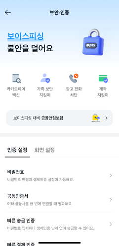 사진카카오페이