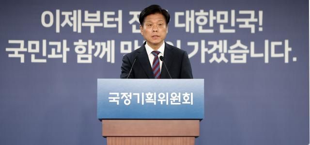국정기획위원회 조승래 대변인이 17일 서울 종로구 정부서울청사 창성동 별관 내 국정기획위 기자실에서 브리핑을 하고 있다사진연합뉴스