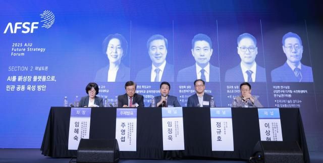 18일 서울 영등포구 FKI타워에서 열린 2025 아주미래전략포럼AFSF에서 패널들이 AI를 新성장 플랫폼으로 민관 공동 육성 방안이라는 주제로 토론을 하고 있다 사진 왼쪽부터 임혜숙 이화여자대학교 전자전기공학전공 교수전 과학기술정보통신부 장관 주영섭 서울대학교 공학전문대학원 특임교수전 중소기업청장 임정욱 중소벤처기업부 창업벤처혁신실장 정규호 포스코 DX전략실장 이상현 산업연구원 디지털·AI전환생태계연구실장연구위원 20250618사진유대길 기자 dbeorlf123ajunewscom