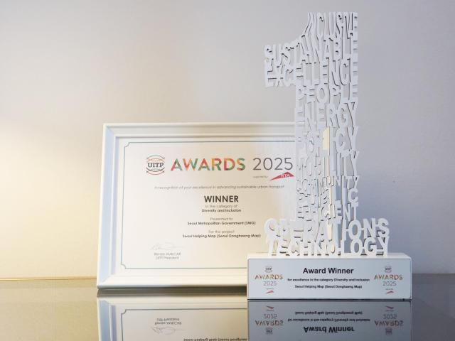 세계대중교통협회UITP가 서울시 서울동행맵에게 수여한 어워즈 사진서울시 
