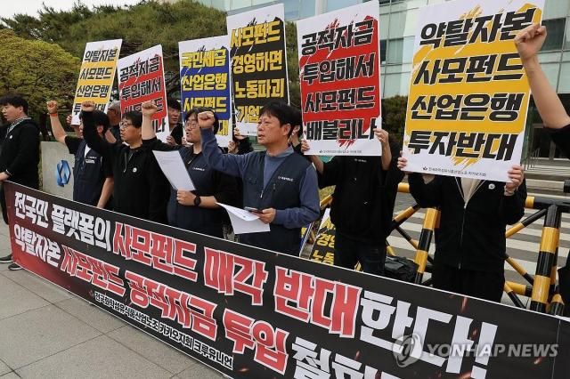 크루유니언이 지난 4월 여의도 산업은행 본점 앞에서 카카오모빌리티의 사모펀드 매각 반대 기자회견을 하고 있다 사진연합뉴스