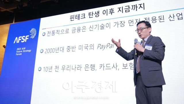 김세완 자본시장연구원장이 18일 아주경제 주최로 열린 2025 아주미래전략포럼AFSF에서 강연을 하고 있다 사진유대길 기자
