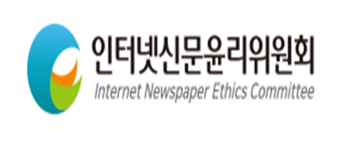 인터넷신문윤리위원회 로고 사진인터넷신문윤리위원회 홈페이지