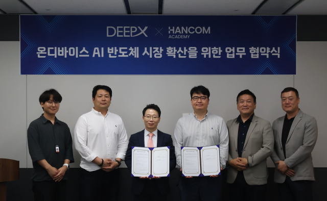 김종헌 한컴아카데미 대표왼쪽 가운데 김녹원 딥엑스 대표오른쪽 가운데 사진딥엑스